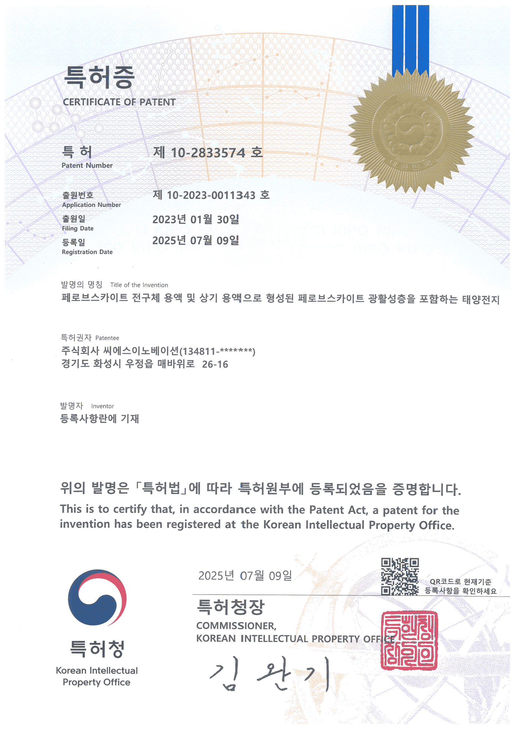 페로브스카이트 전구체