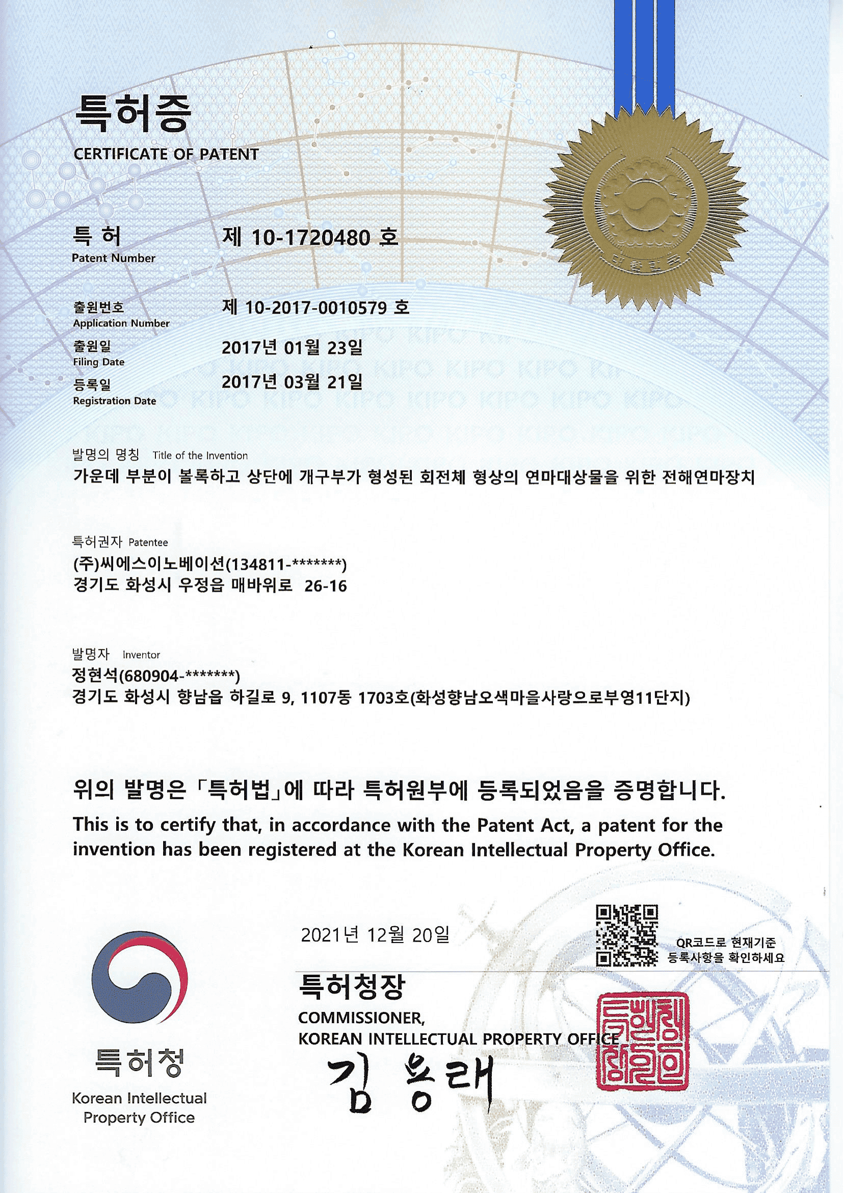 전해연마 장치