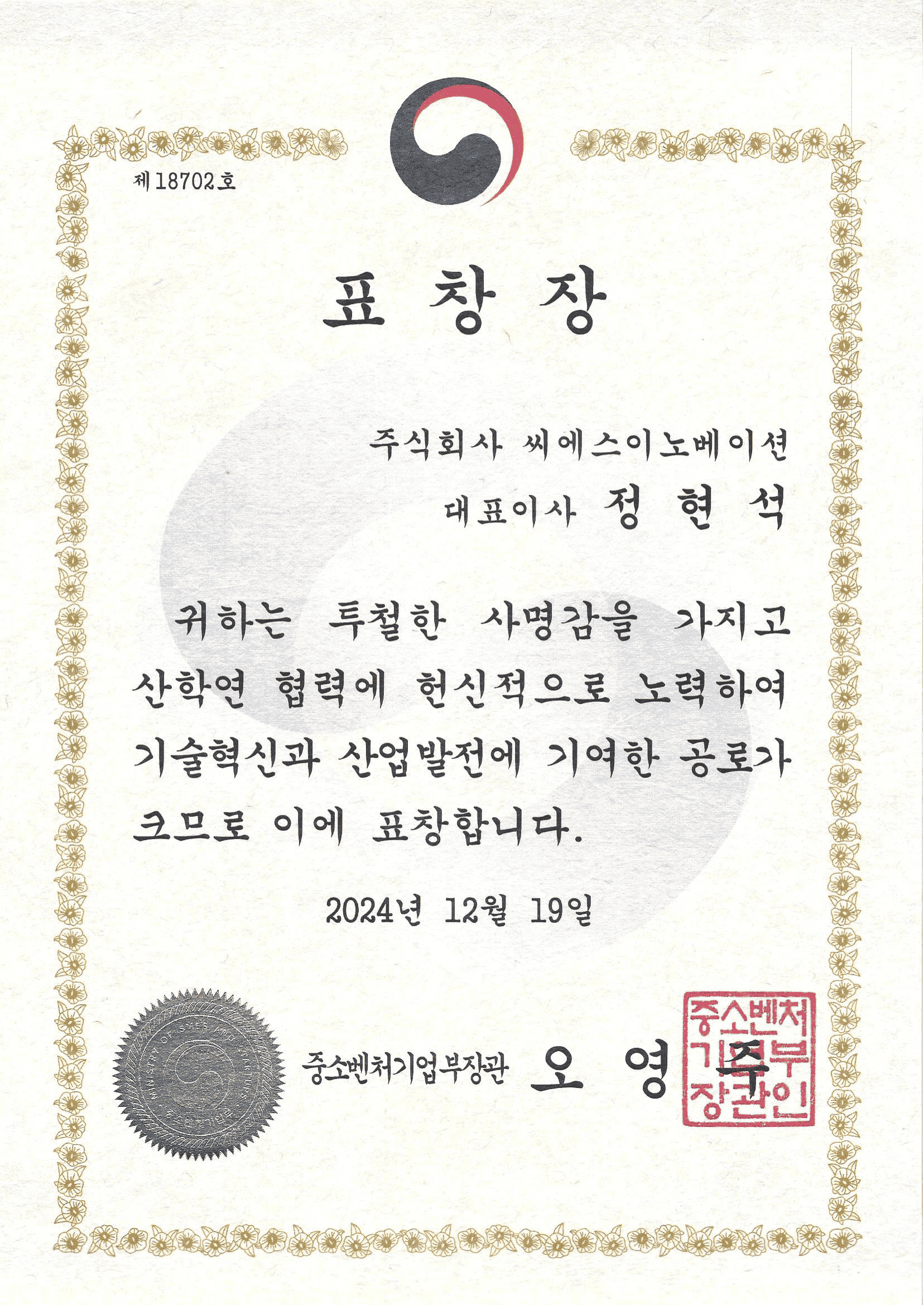 표창장